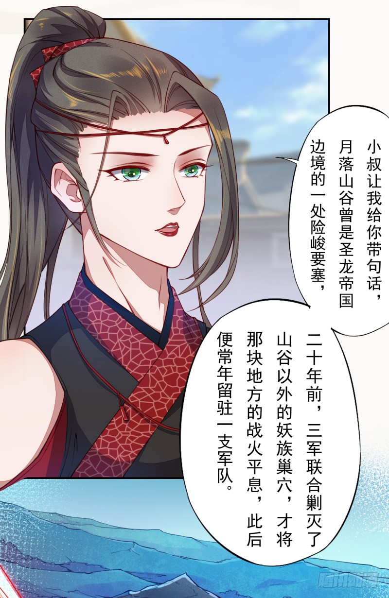 106 终于要离京了-第107话