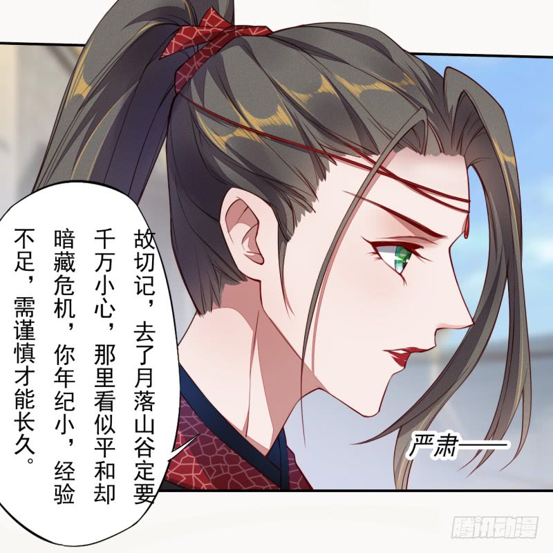 106 终于要离京了-第107话