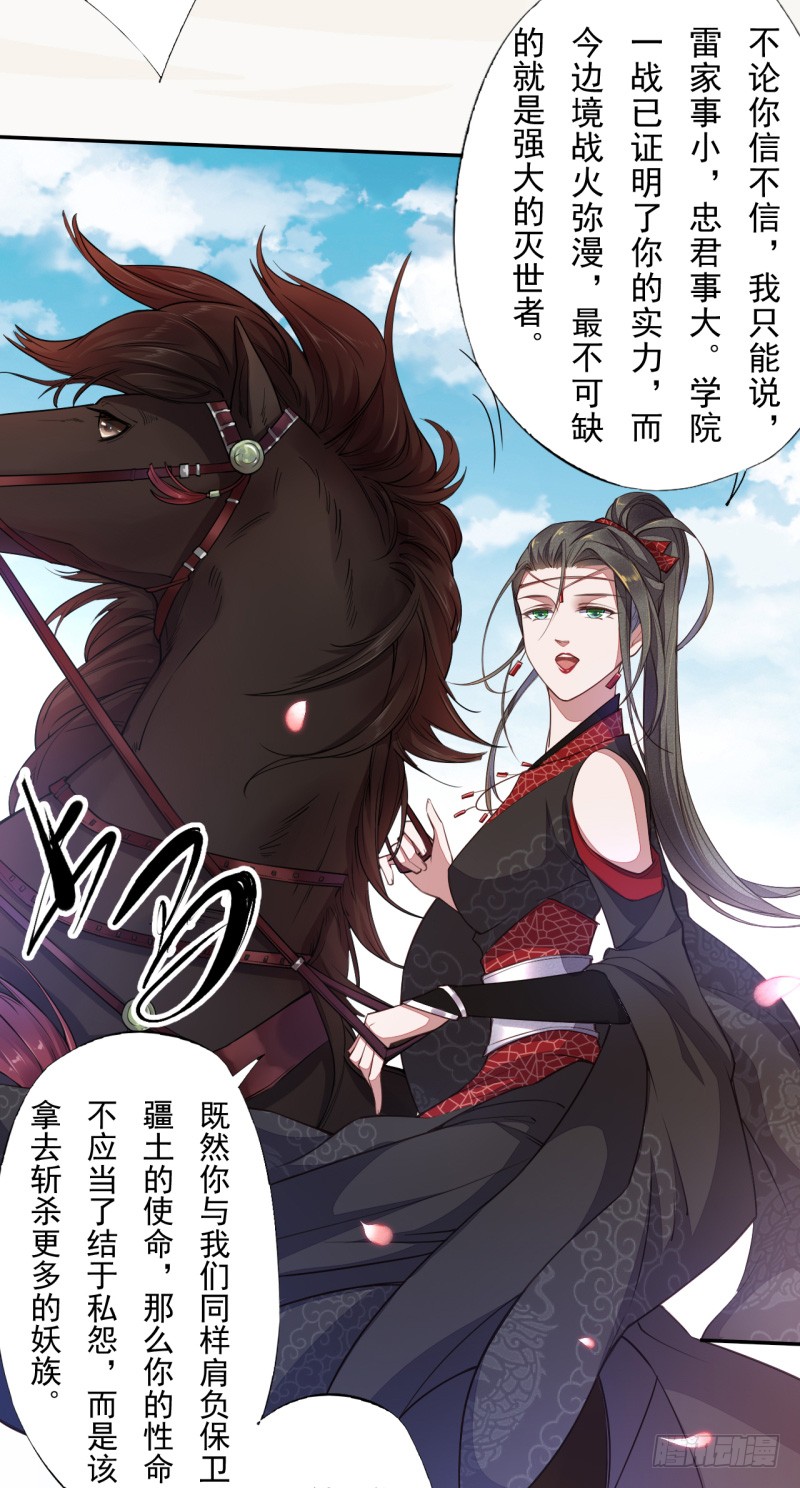 106 终于要离京了-第107话