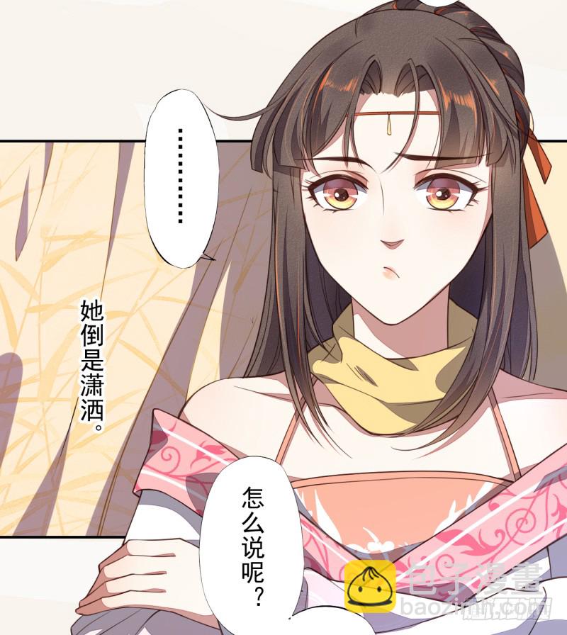 106 终于要离京了-第107话