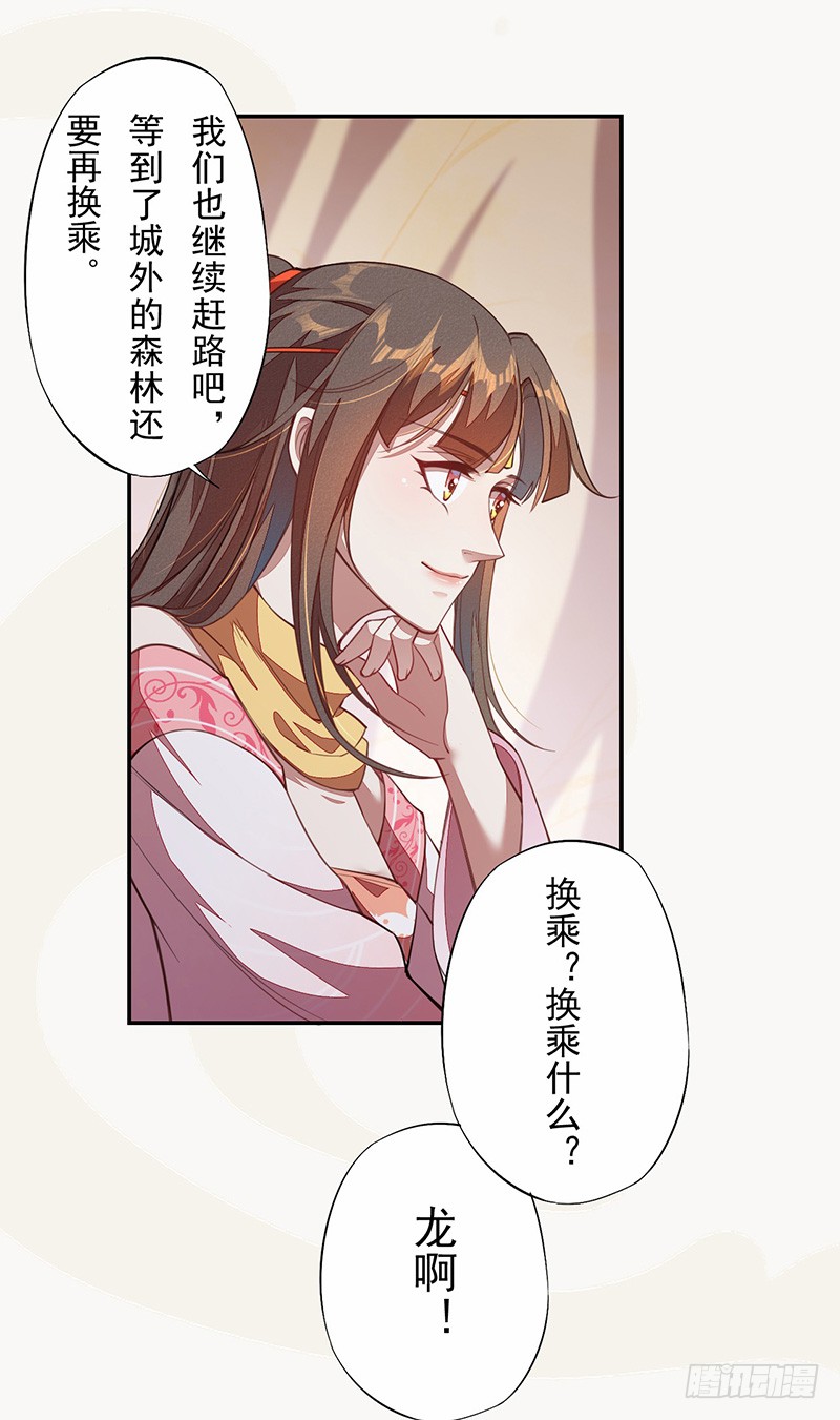 106 终于要离京了-第107话