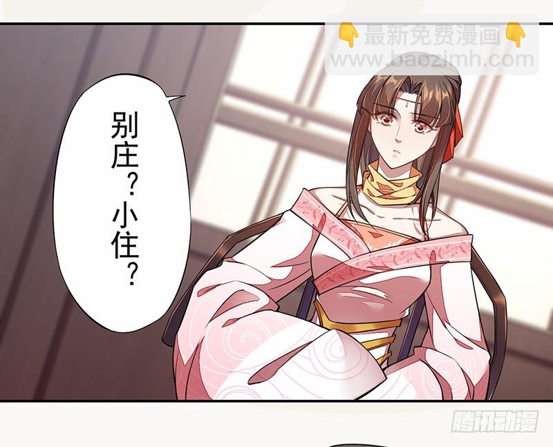 106 终于要离京了-第107话