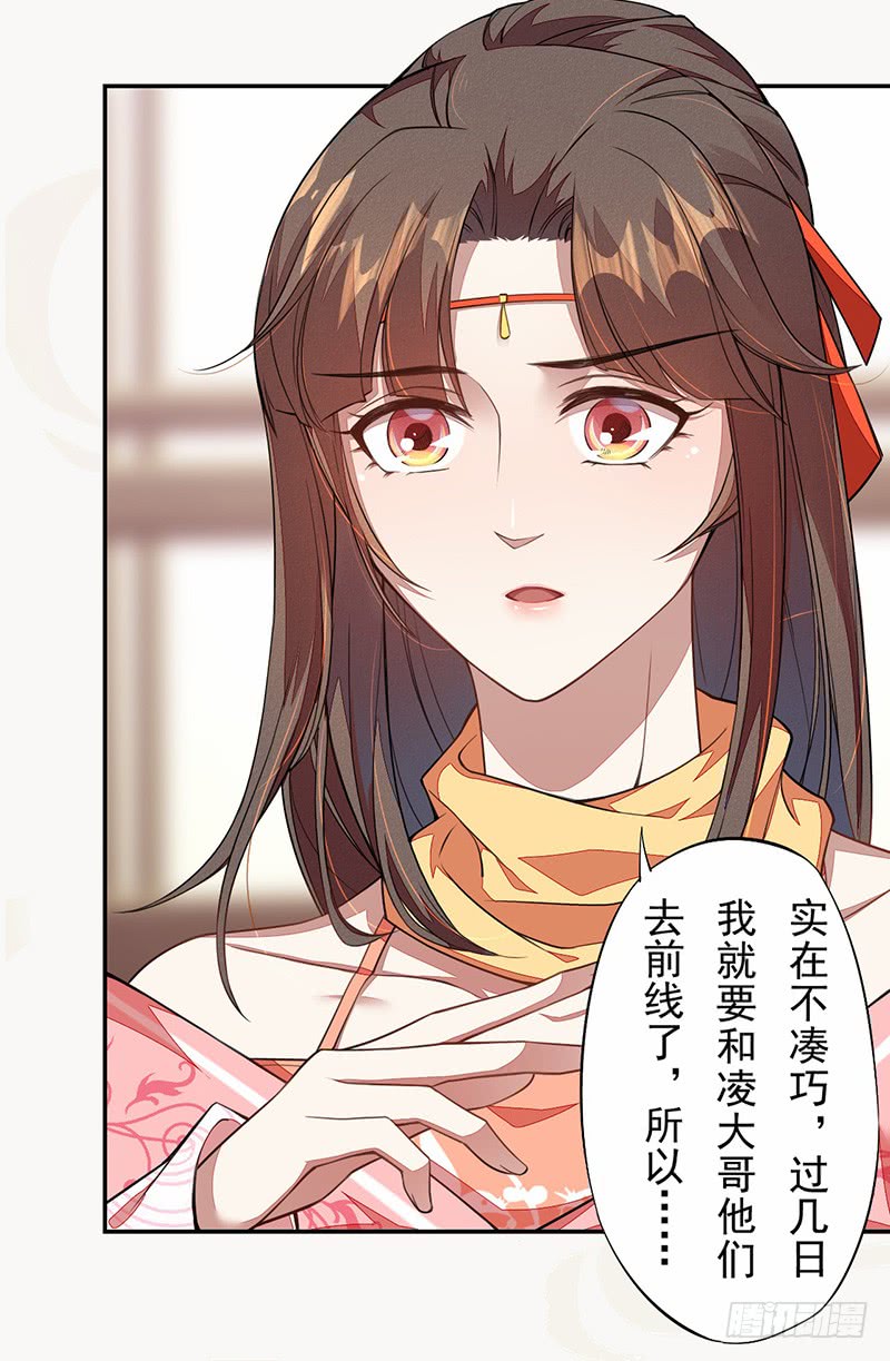 106 终于要离京了-第107话