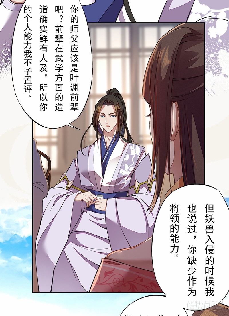 106 终于要离京了-第107话