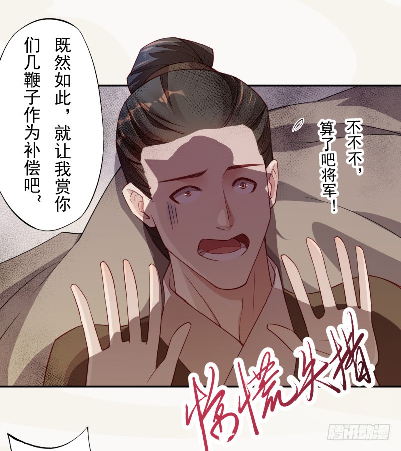 108 立军威-第109话