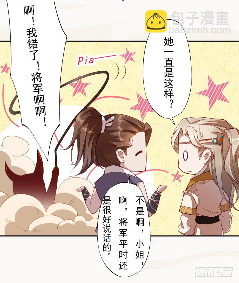 108 立军威-第109话