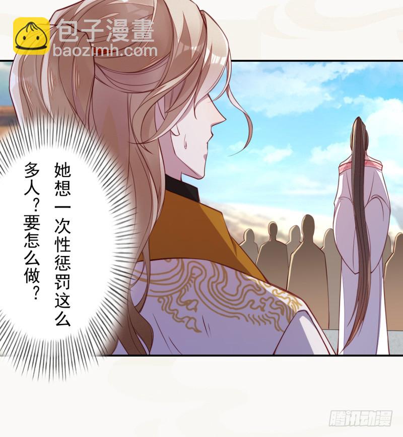 108 立军威-第109话