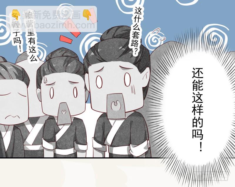 108 立军威-第109话