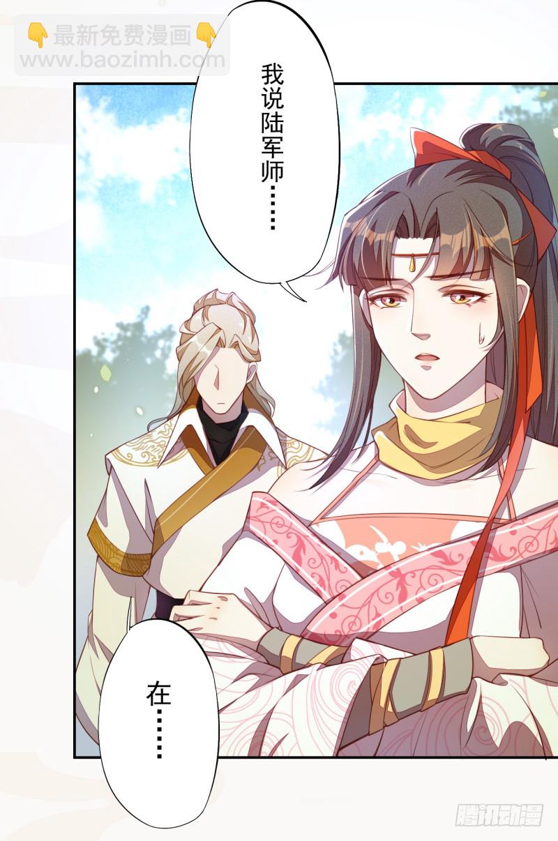 108 立军威-第109话