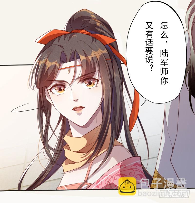 108 立军威-第109话