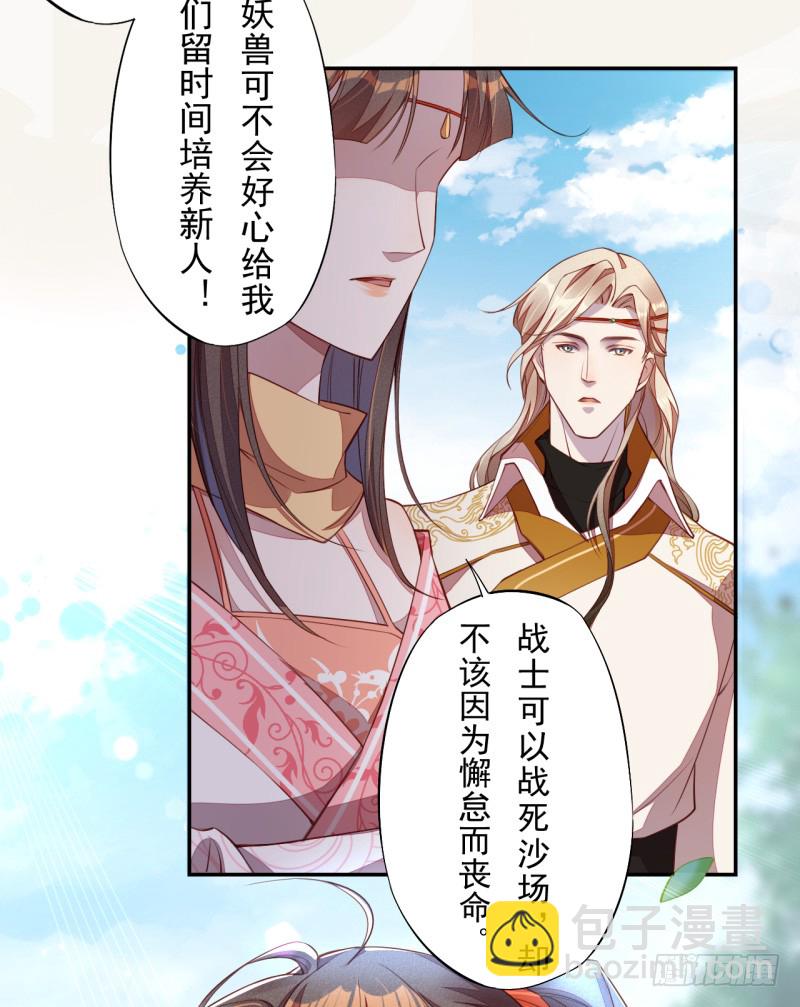 108 立军威-第109话