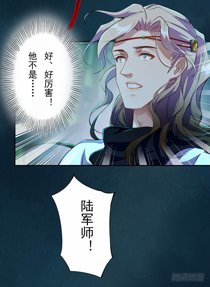 110 他们究竟是什么来头？-第111话