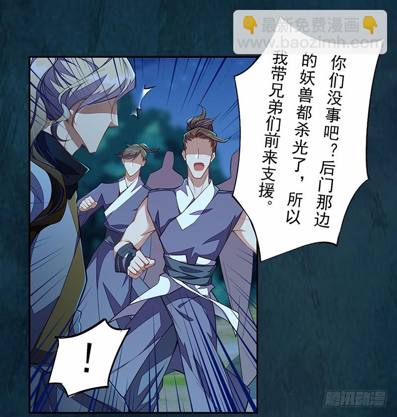 110 他们究竟是什么来头？-第111话