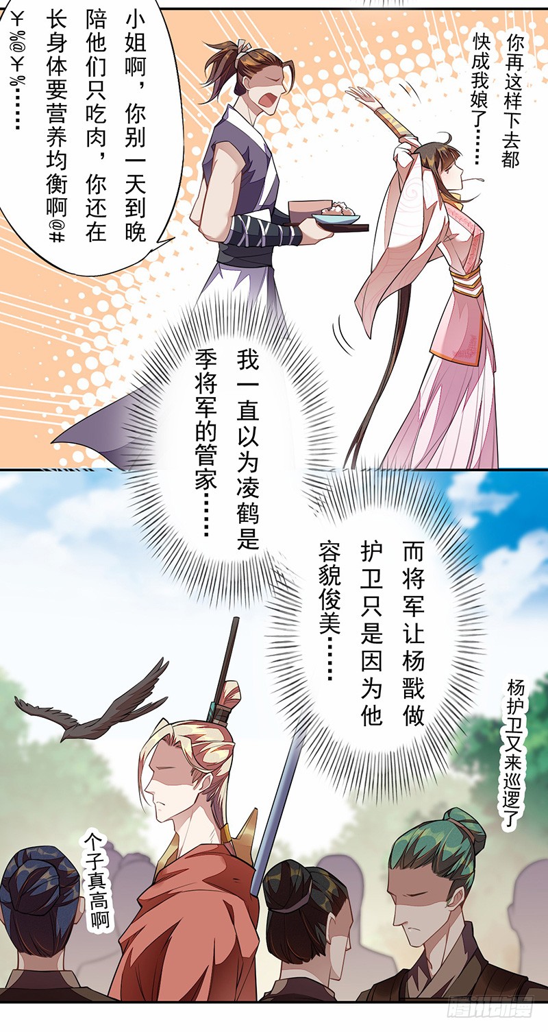 110 他们究竟是什么来头？-第111话