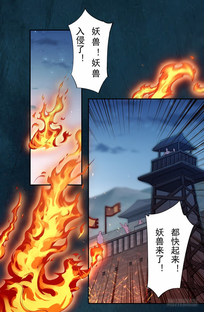110 他们究竟是什么来头？-第111话
