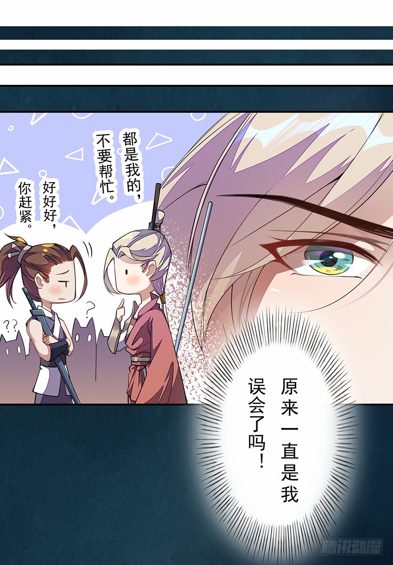 110 他们究竟是什么来头？-第111话