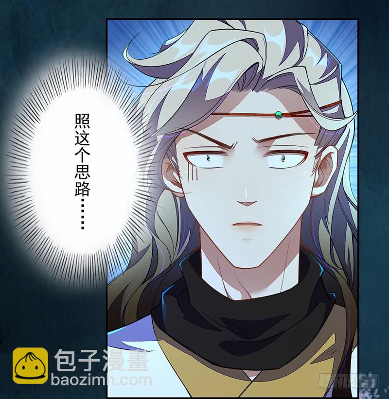 110 他们究竟是什么来头？-第111话