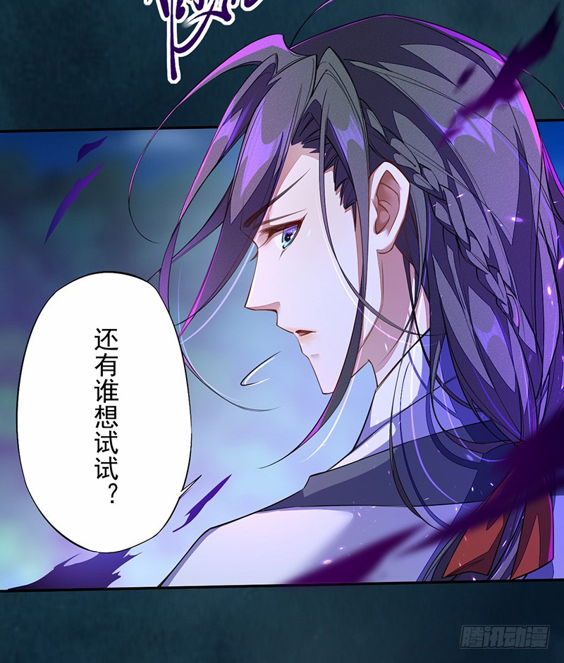 110 他们究竟是什么来头？-第111话