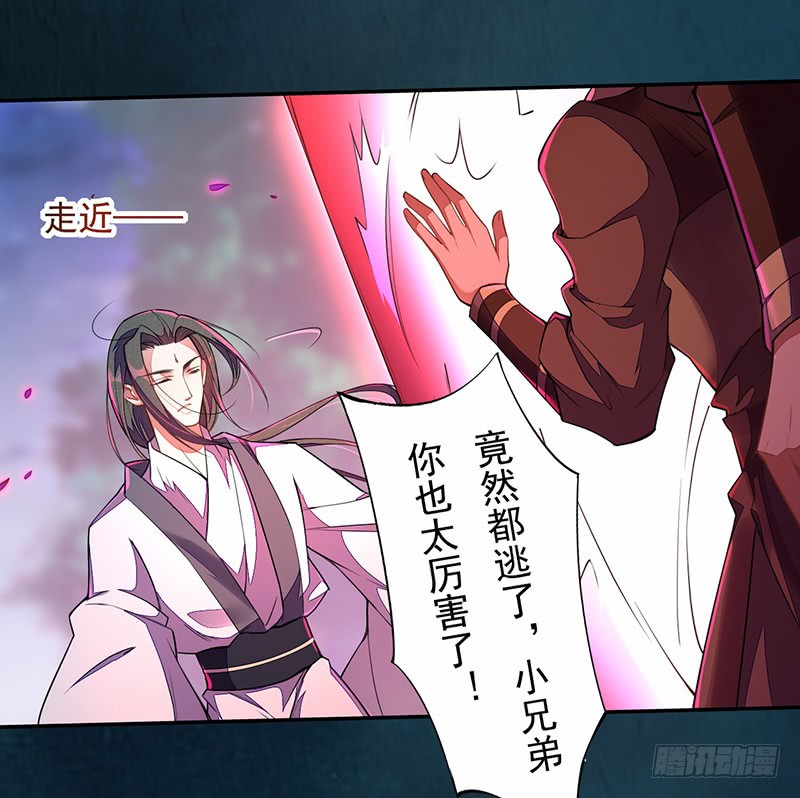 110 他们究竟是什么来头？-第111话