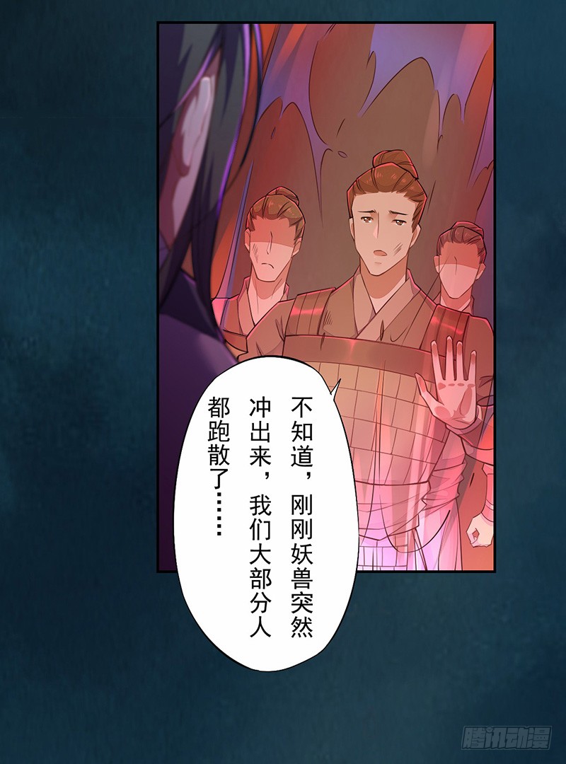 110 他们究竟是什么来头？-第111话