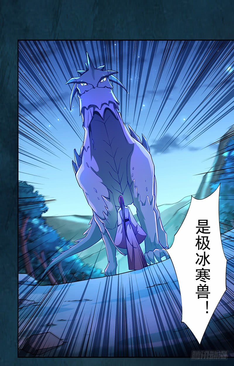 110 他们究竟是什么来头？-第111话