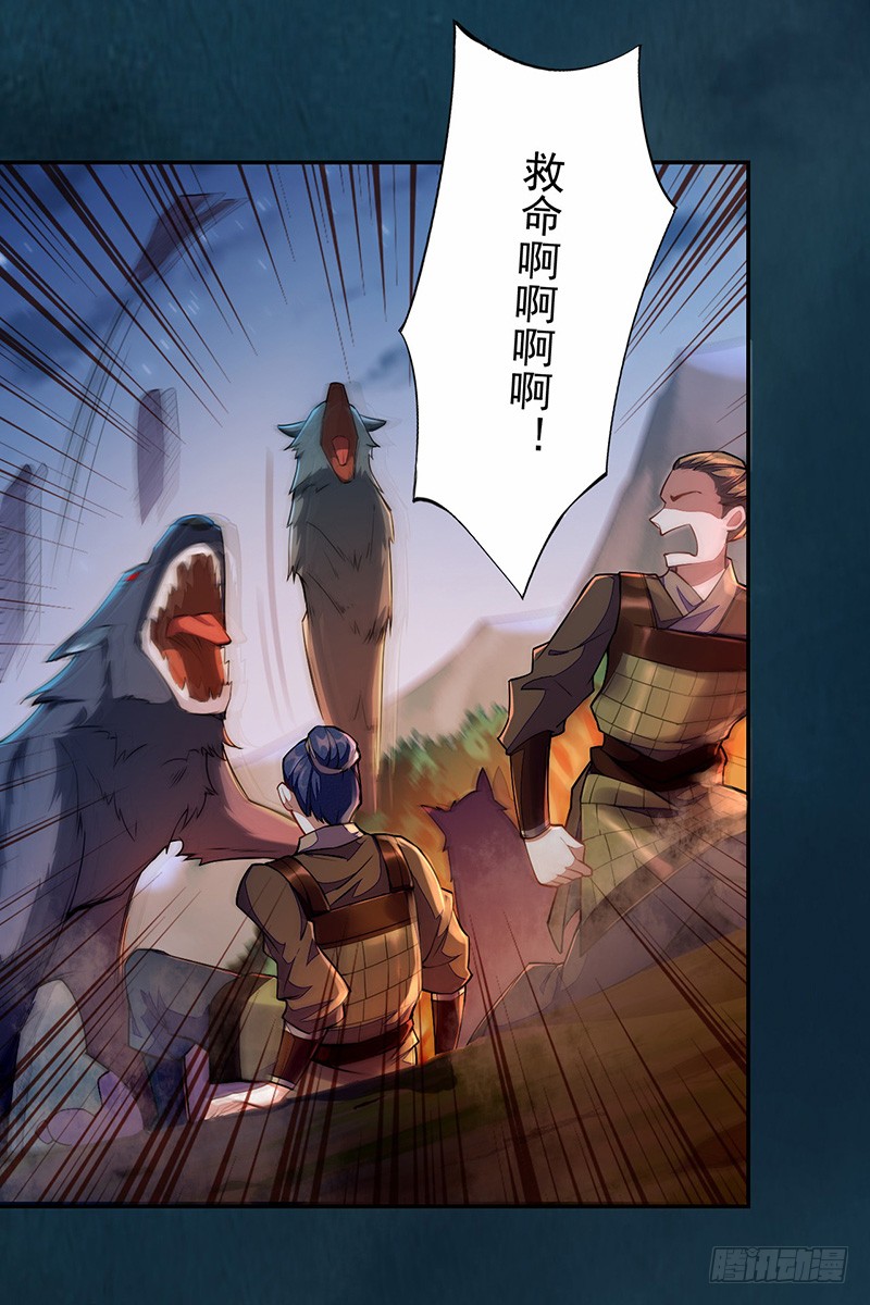 110 他们究竟是什么来头？-第111话