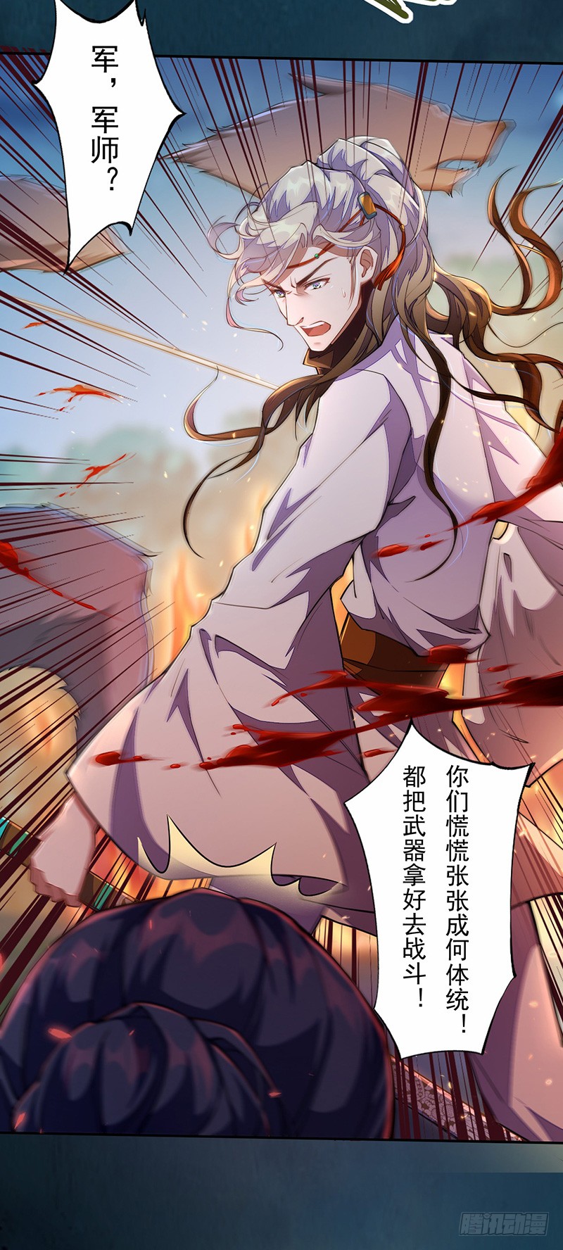 110 他们究竟是什么来头？-第111话