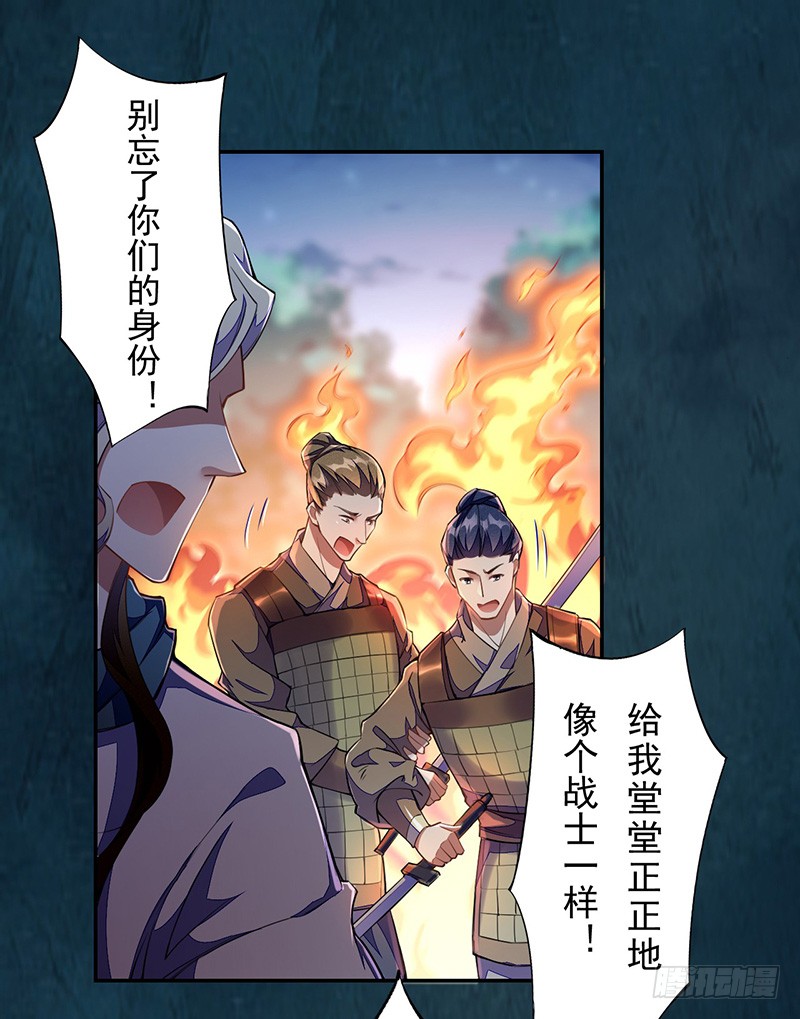 110 他们究竟是什么来头？-第111话