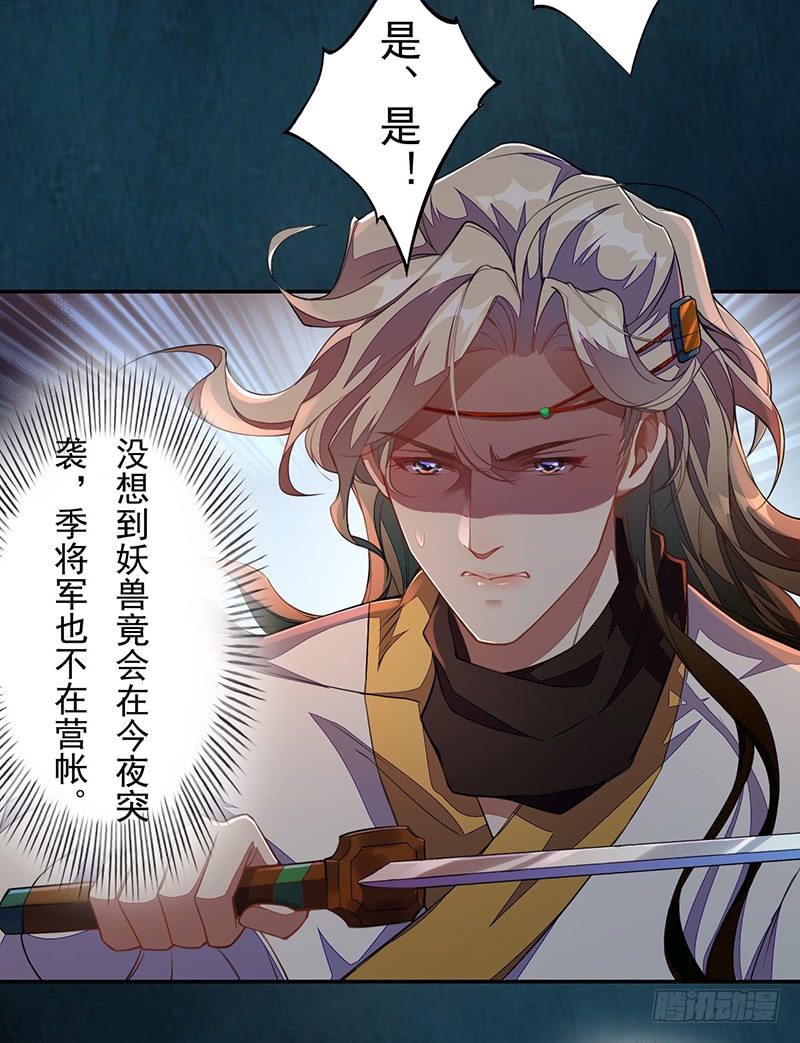 110 他们究竟是什么来头？-第111话