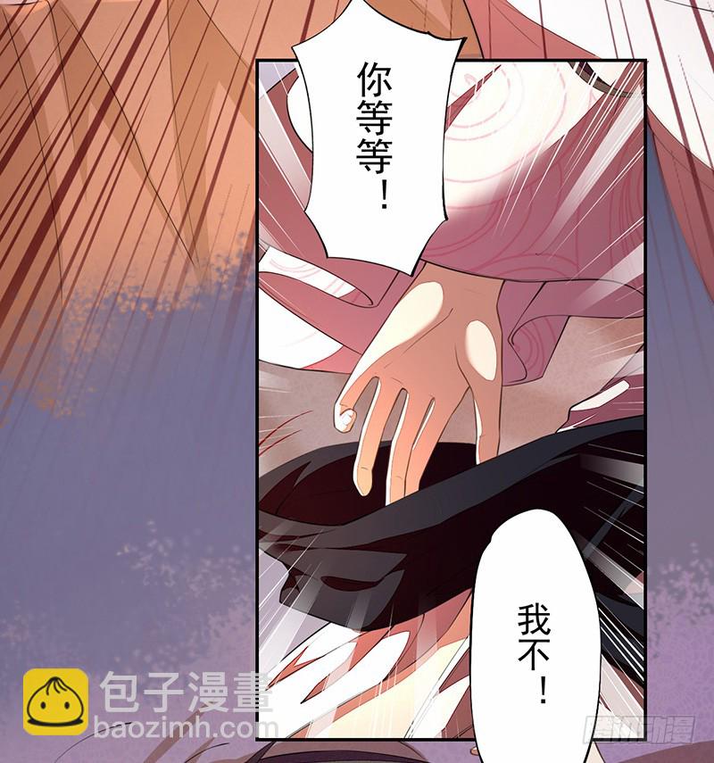 112 来做点羞羞的事情~-第113话