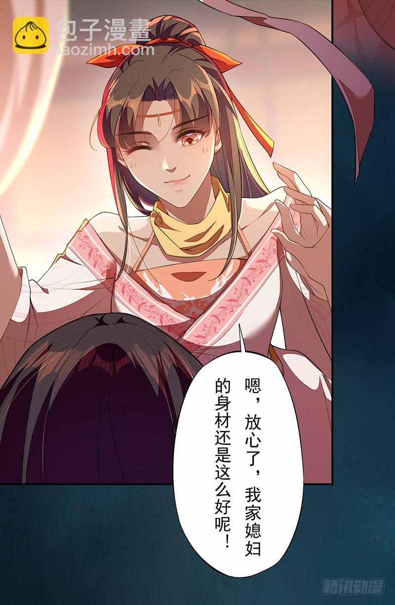 112 来做点羞羞的事情~-第113话