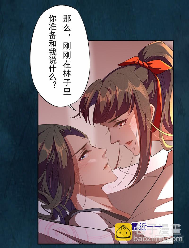 112 来做点羞羞的事情~-第113话