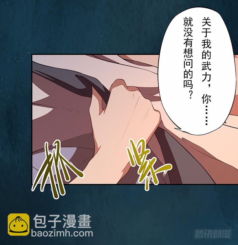 112 来做点羞羞的事情~-第113话