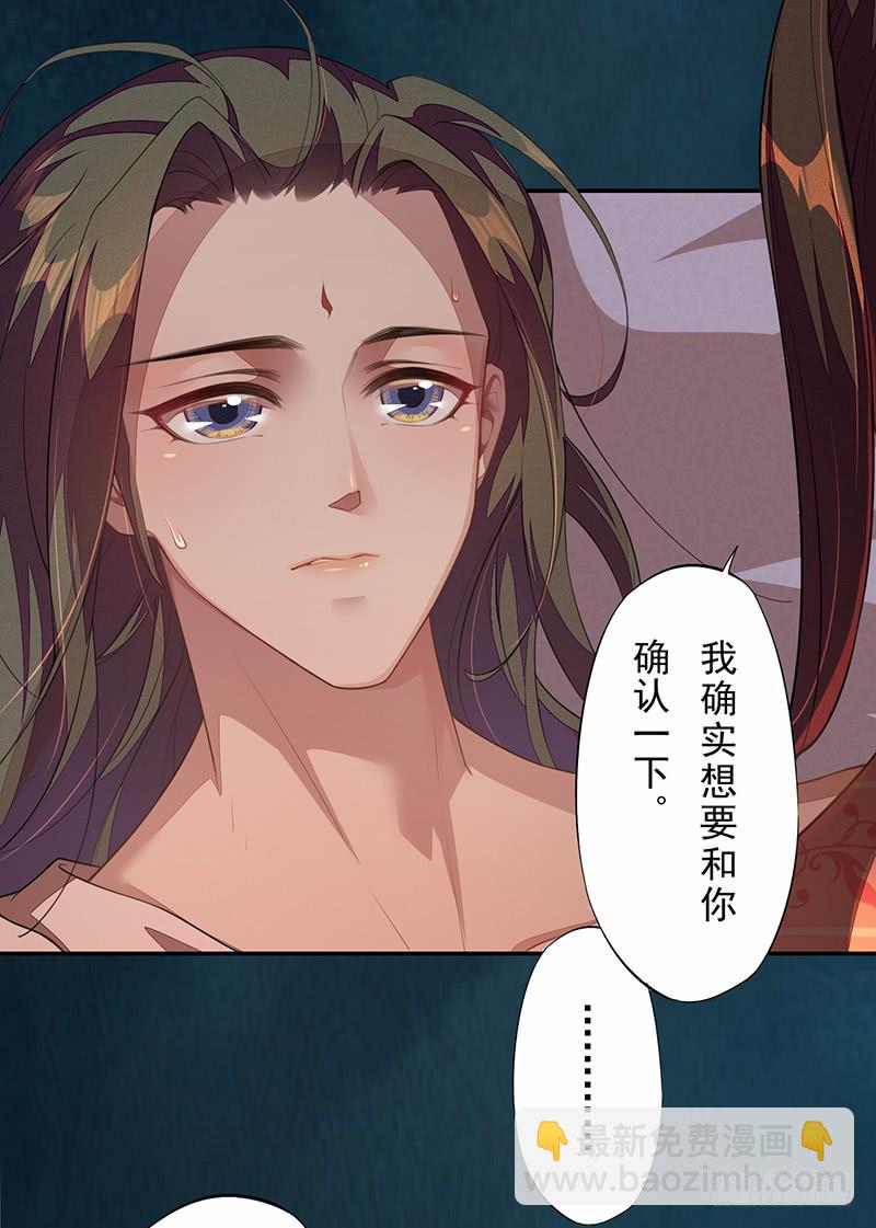 112 来做点羞羞的事情~-第113话