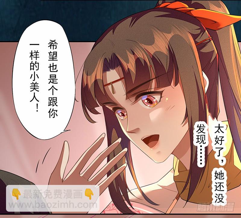 112 来做点羞羞的事情~-第113话