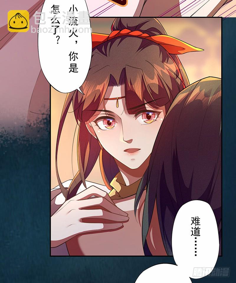 112 来做点羞羞的事情~-第113话
