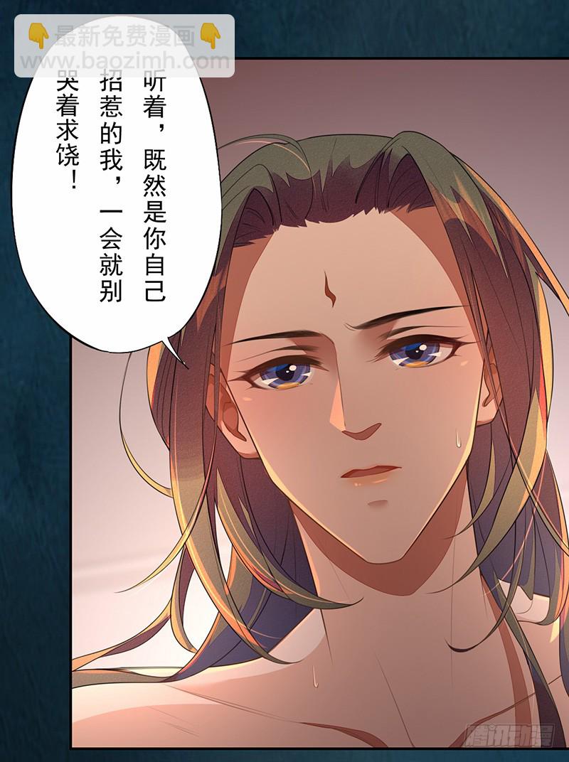 112 来做点羞羞的事情~-第113话