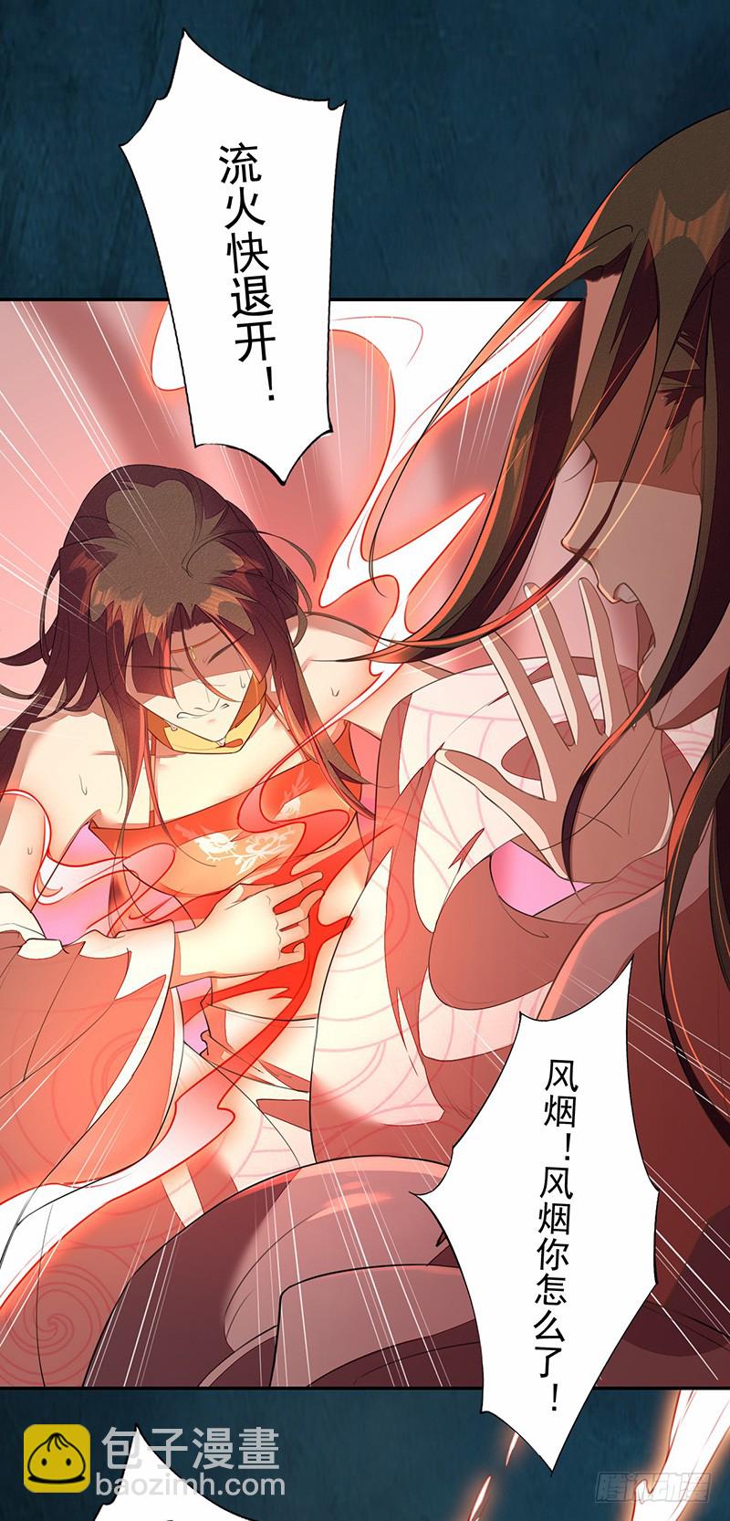 112 来做点羞羞的事情~-第113话