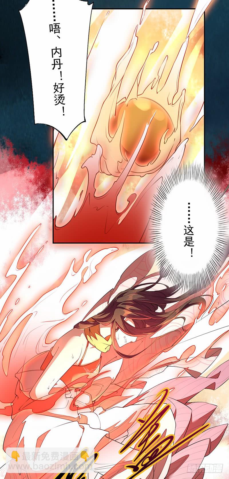 112 来做点羞羞的事情~-第113话