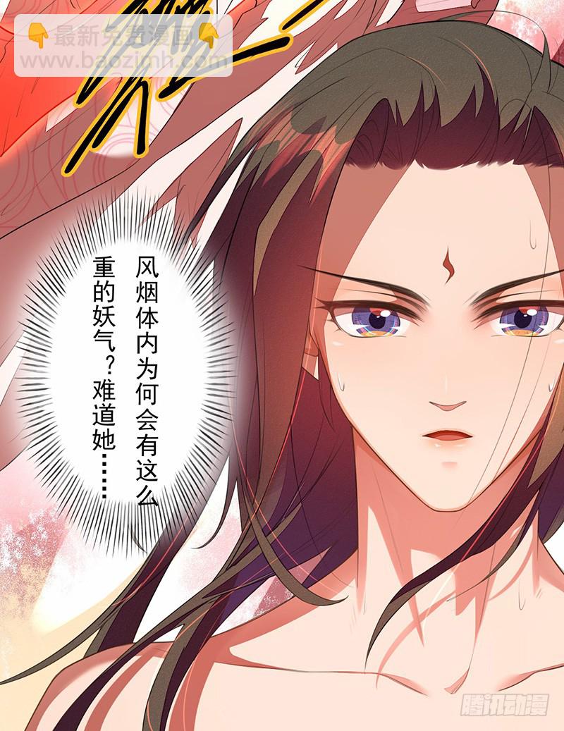 112 来做点羞羞的事情~-第113话