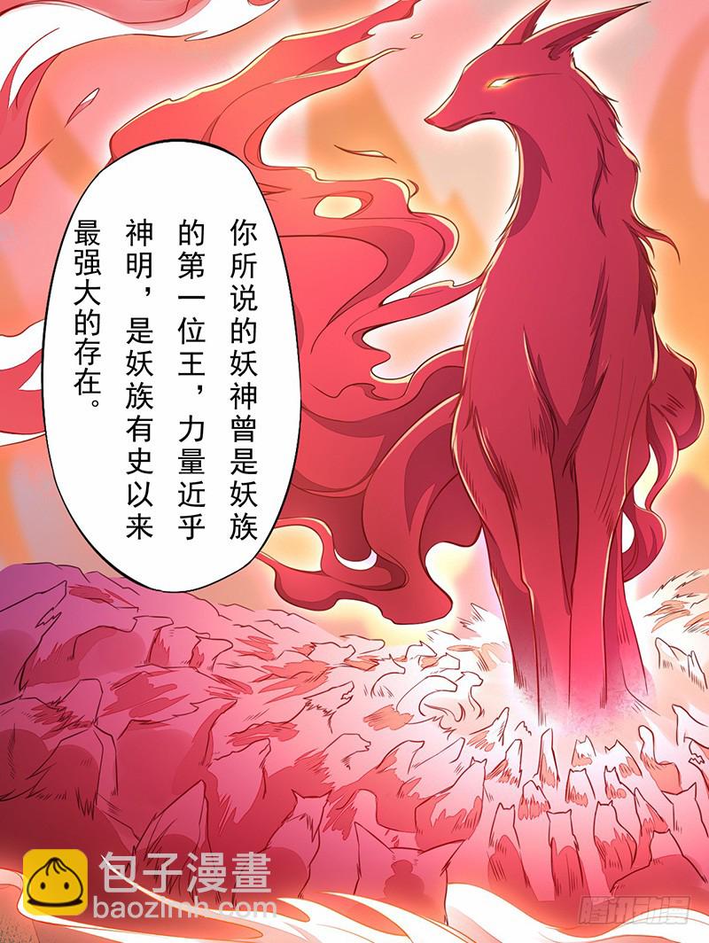 114 旧敌来访-第115话