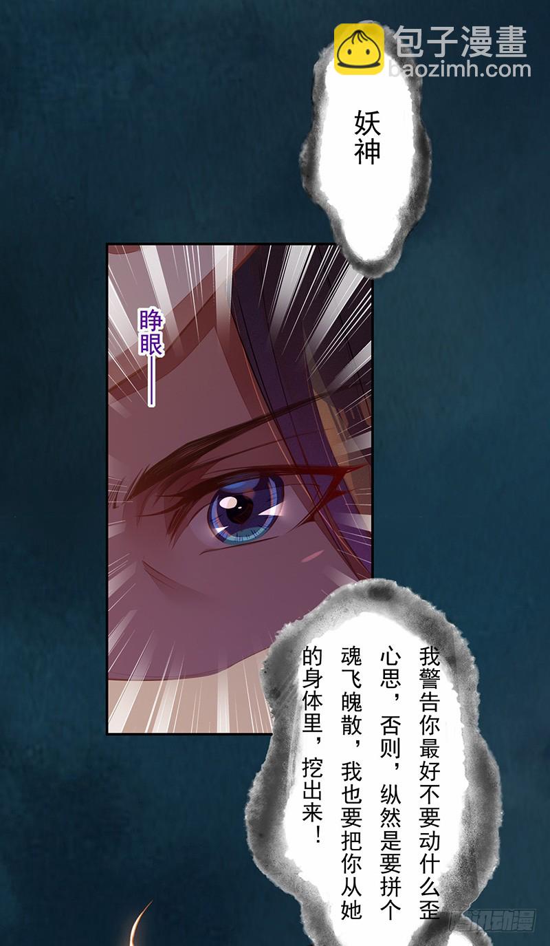114 旧敌来访-第115话
