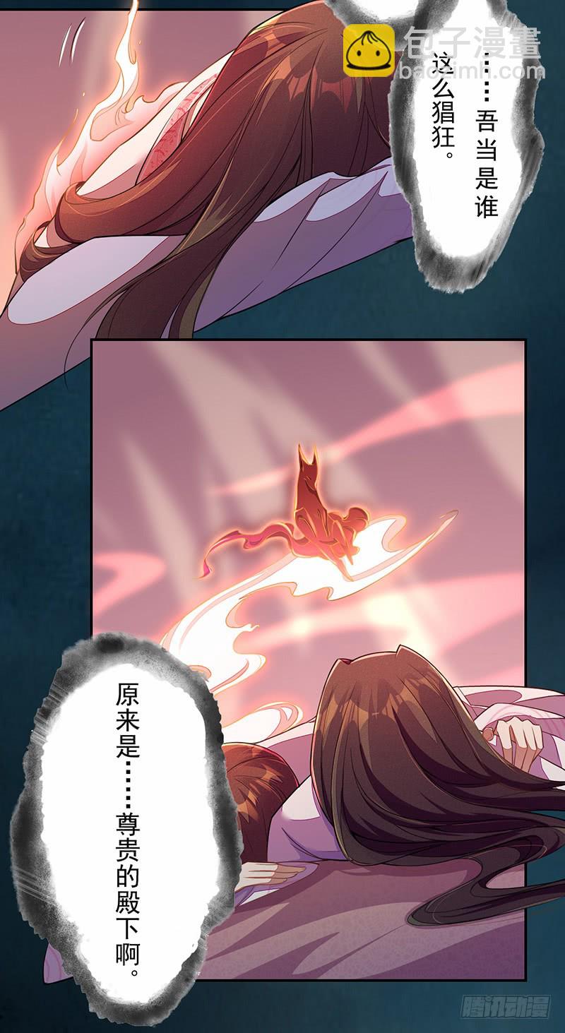 114 旧敌来访-第115话