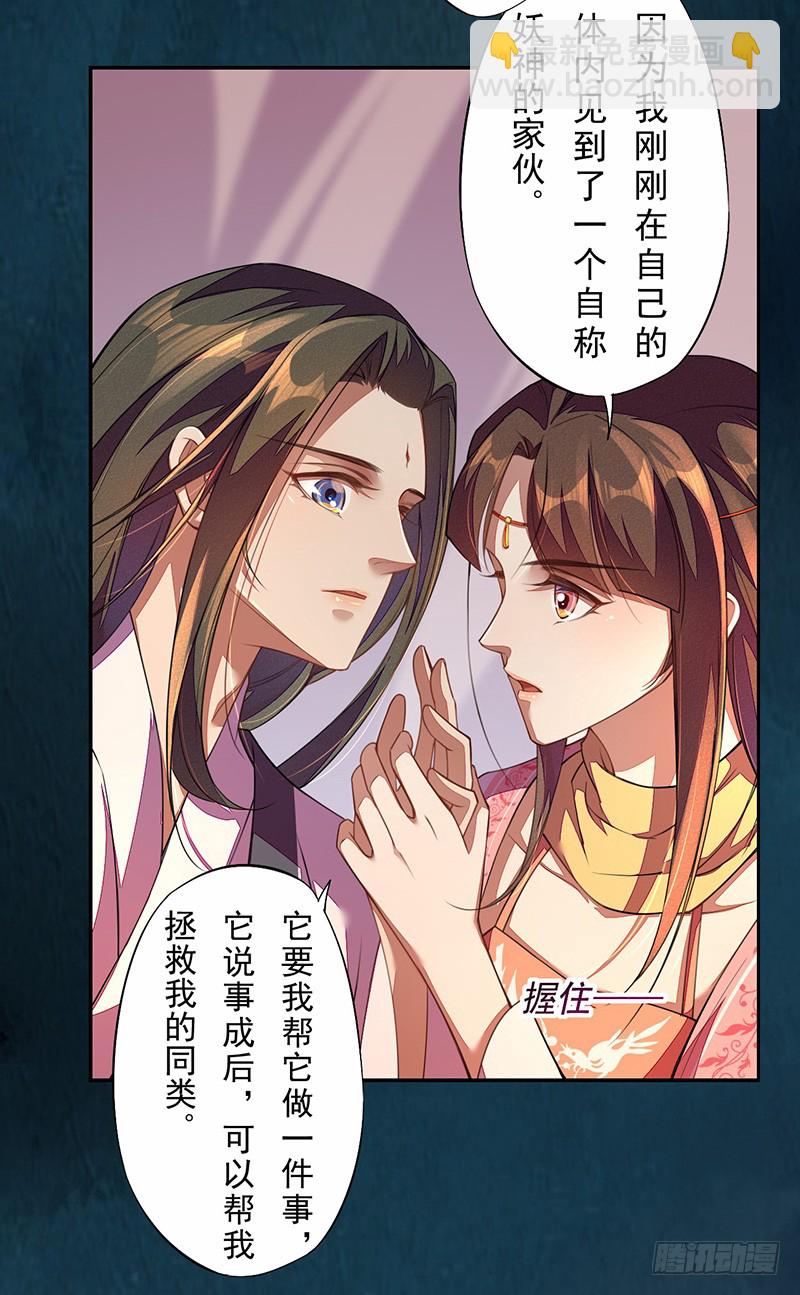 114 旧敌来访-第115话