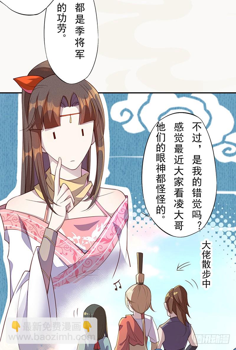 114 旧敌来访-第115话