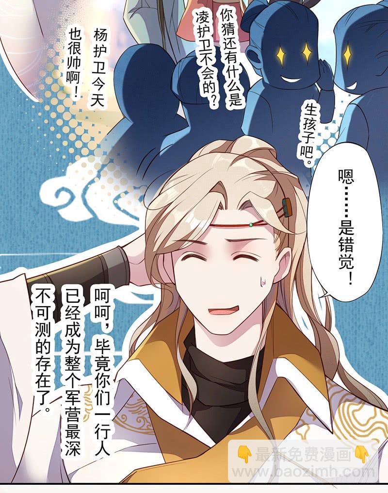 114 旧敌来访-第115话