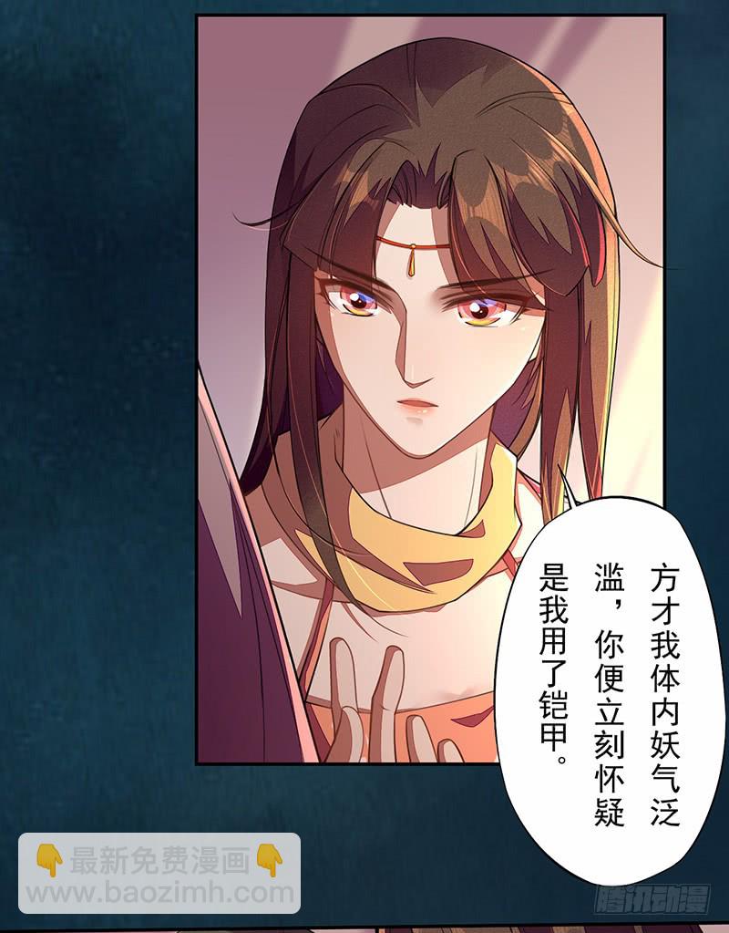 114 旧敌来访-第115话
