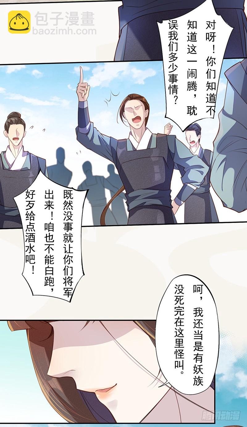 114 旧敌来访-第115话