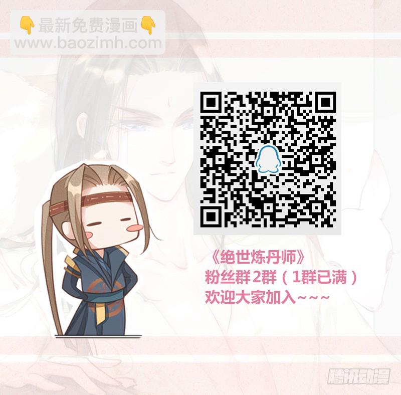 114 旧敌来访-第115话