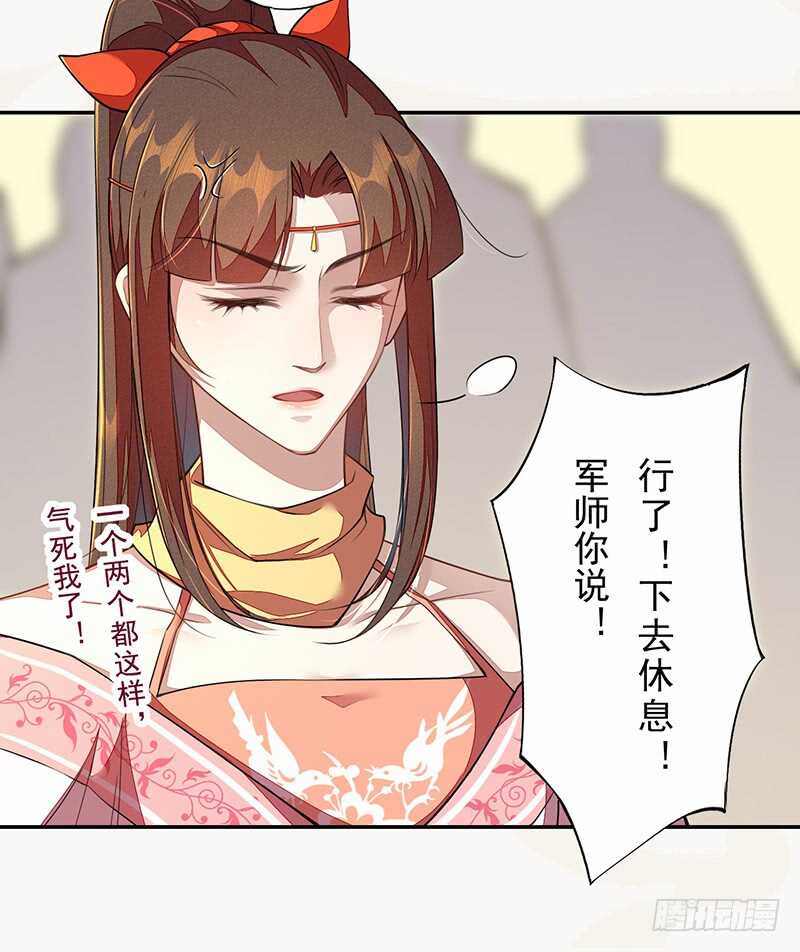 116 打了我的人还想全身而退？-第117话